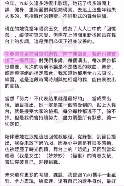 徐懷鈺《乘風》划水被罵,經紀人承認接了一些商演,已經深刻檢討