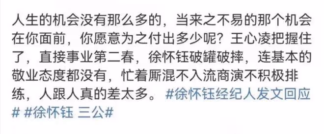 徐懷鈺《乘風》划水被罵，經紀人承認接了一些商演，已經深刻檢討