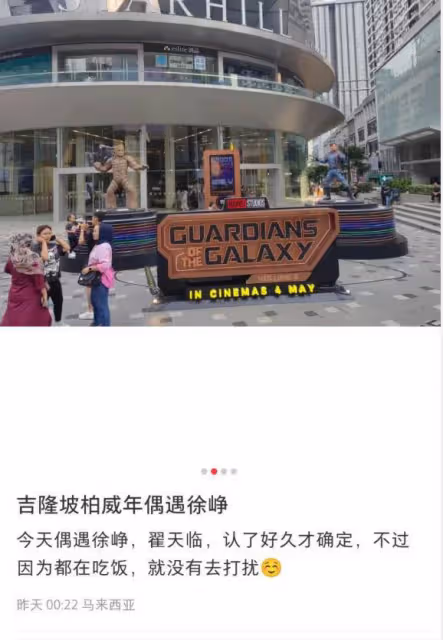 吉隆坡偶遇徐崢翟天臨,徐崢穿拖鞋打扮低調,近照消瘦酷似沈騰