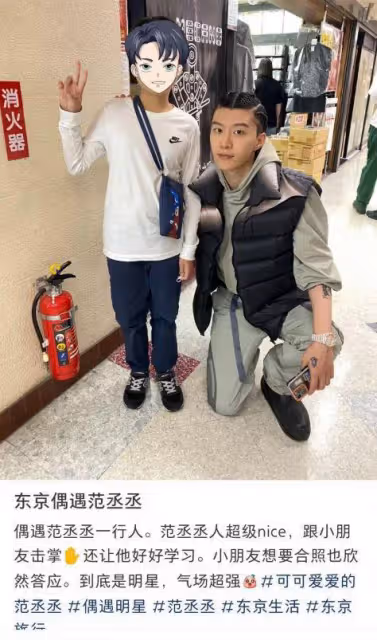 范丞丞現身東京被偶遇，髒辮造型遭吐槽，五官普通被指像素人