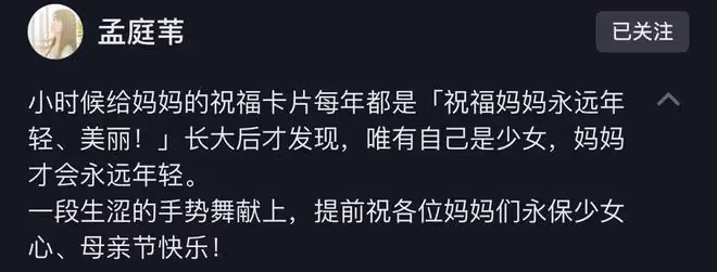 53歲孟庭葦扮嫩太甜美,凍齡神顏無皺紋,用日語歌伴奏遭罵後回懟