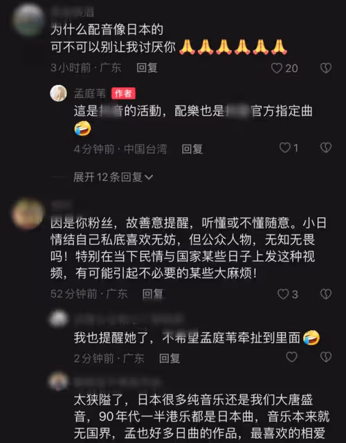 53歲孟庭葦扮嫩太甜美,凍齡神顏無皺紋,用日語歌伴奏遭罵後回懟