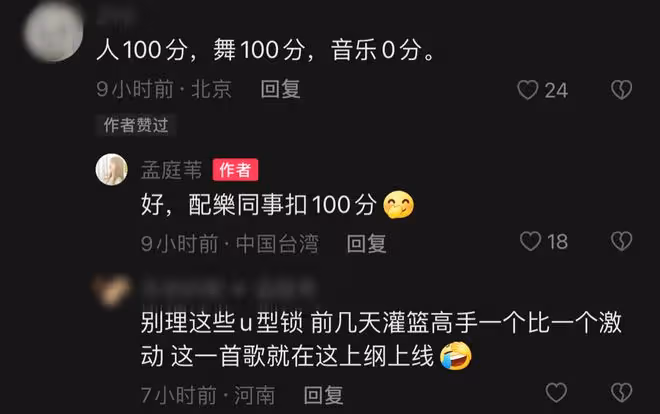 53歲孟庭葦扮嫩太甜美,凍齡神顏無皺紋,用日語歌伴奏遭罵後回懟