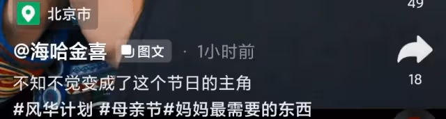 海哈金喜母親節曬照引爭議,網民譏諷嫁「負翁」,她罕見動怒回懟
