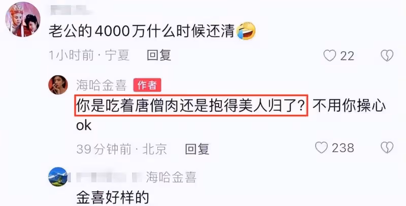 海哈金喜母親節曬照引爭議,網民譏諷嫁「負翁」,她罕見動怒回懟