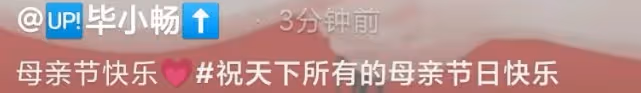 畢暢開保時捷接娃放學,穿千元T恤,收母親節禮物眼睛眯成一條縫