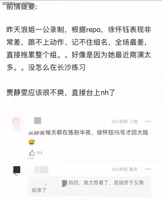 徐懷鈺划水,美依禮芽被「算計」,謝娜擋槍?《浪姐》戲外更精彩