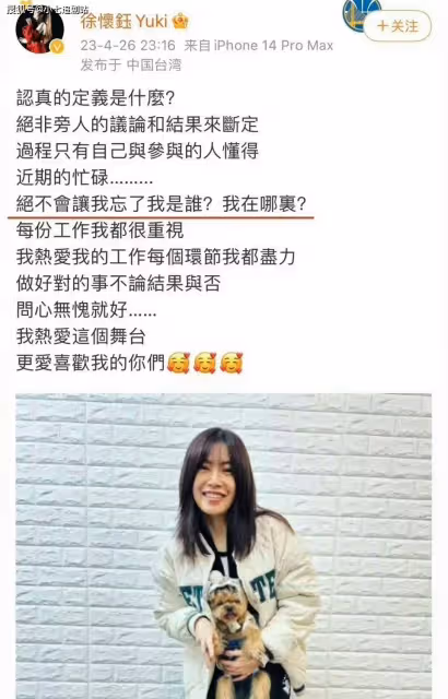 徐懷鈺划水,美依禮芽被「算計」,謝娜擋槍?《浪姐》戲外更精彩