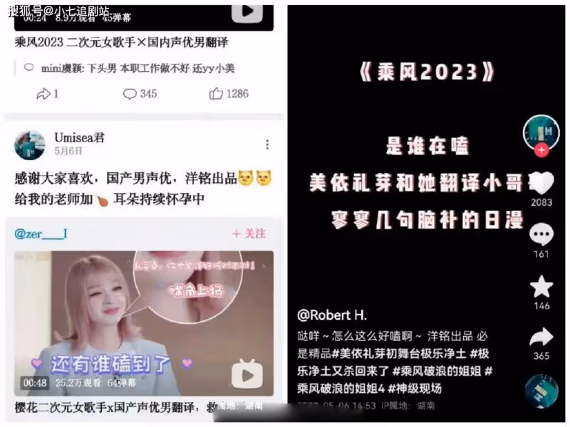 徐懷鈺划水,美依禮芽被「算計」,謝娜擋槍?《浪姐》戲外更精彩