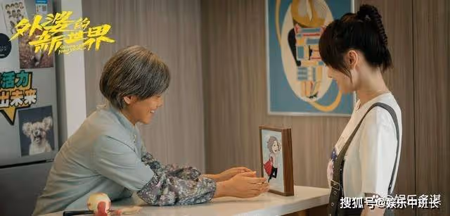 《外婆的新世界》外婆被當人販子打進醫院，卻意外找回親孫子，梅婷暴怒搶娃
