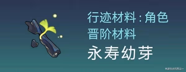 《崩壞:星穹鐵道》景元培養素材一覽