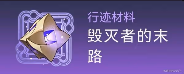 《崩壞:星穹鐵道》景元培養素材一覽
