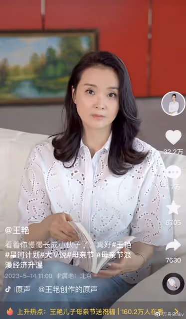 王艷母親節獲兒子送花,17歲球球穿4000元T恤,富養長大變懂事