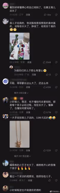 王艷母親節獲兒子送花,17歲球球穿4000元T恤,富養長大變懂事