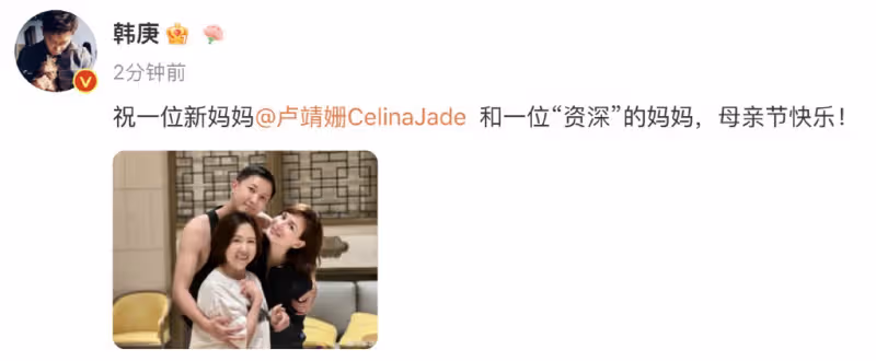 韓庚母親節甜摟盧靖姍和媽媽,盧靖姍追憶亡母,曬與婆婆溫馨同框