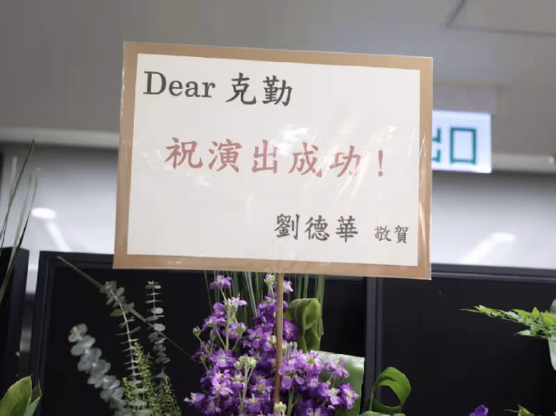 李克勤演唱會邀好聲音學員任嘉賓，獻唱張國榮歌曲，張學友送花籃