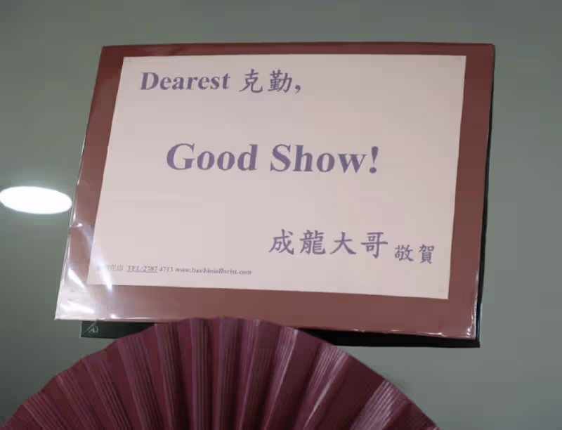 李克勤演唱會邀好聲音學員任嘉賓，獻唱張國榮歌曲，張學友送花籃