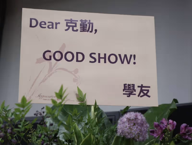 李克勤演唱會邀好聲音學員任嘉賓，獻唱張國榮歌曲，張學友送花籃