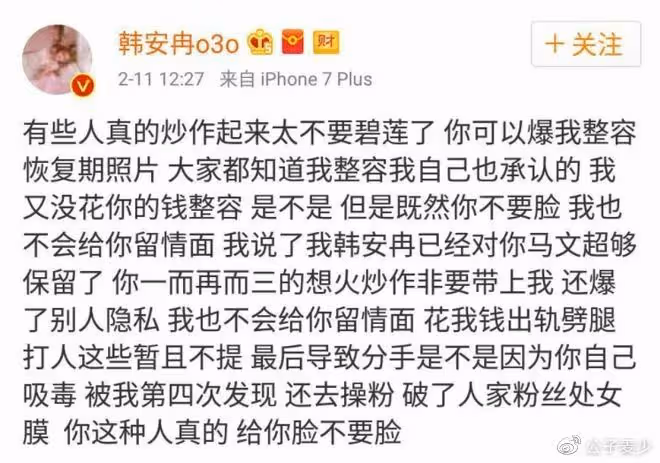 19歲打胎2次,20歲直播生娃,24歲官宣4婚:她怎麼淪落到這個地步?
