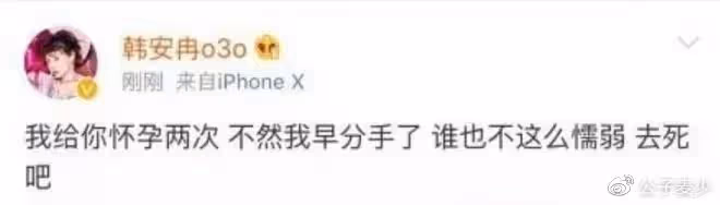 19歲打胎2次,20歲直播生娃,24歲官宣4婚:她怎麼淪落到這個地步?