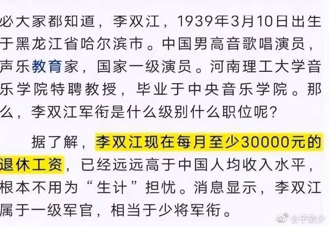 曝李天一赴美不歸！老友楊洪基揭老底，84歲李雙江被攙扶接商演