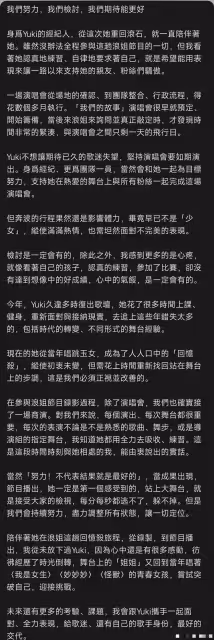 劉維曝徐懷鈺私下很難親近，公開怒撕其經紀人，斥責對方失責甩鍋