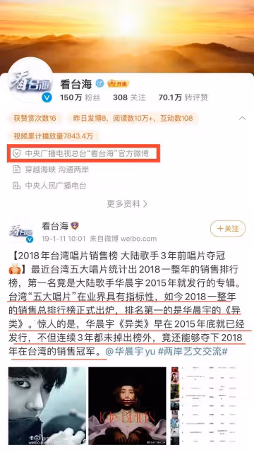 突發!華晨宇在台被封「華神」,憑一己之力撬動整個台灣樂壇