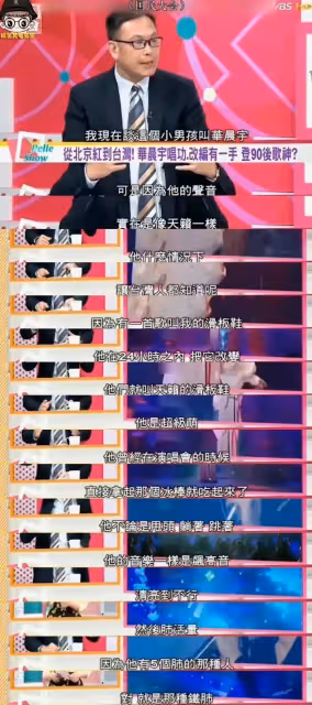 突發!華晨宇在台被封「華神」,憑一己之力撬動整個台灣樂壇
