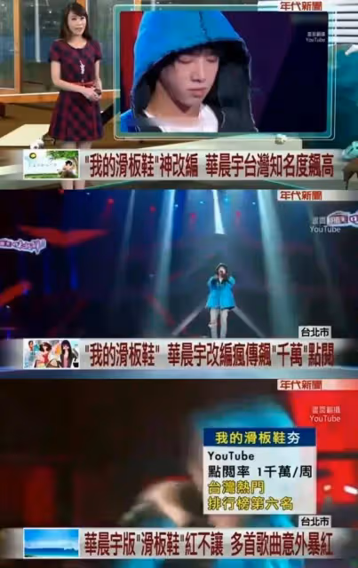 突發!華晨宇在台被封「華神」,憑一己之力撬動整個台灣樂壇