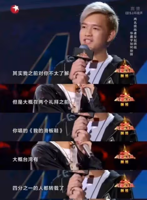 突發!華晨宇在台被封「華神」,憑一己之力撬動整個台灣樂壇
