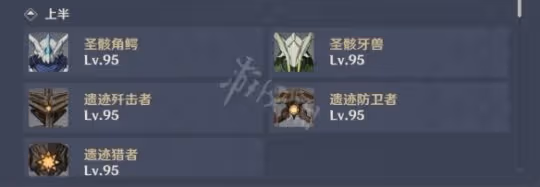 《原神》3.6深淵12層攻略 3.6深淵12層怎麼玩?