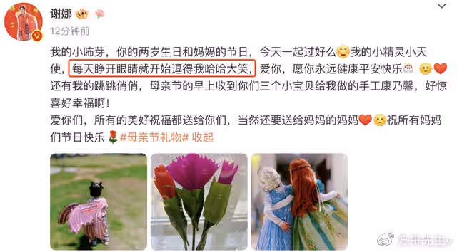 張傑母親節送謝娜鋼琴,跳跳俏俏cos艾莎安娜,2歲小咘芽像小哪吒