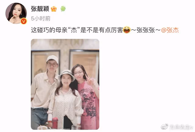 張傑母親節送謝娜鋼琴,跳跳俏俏cos艾莎安娜,2歲小咘芽像小哪吒
