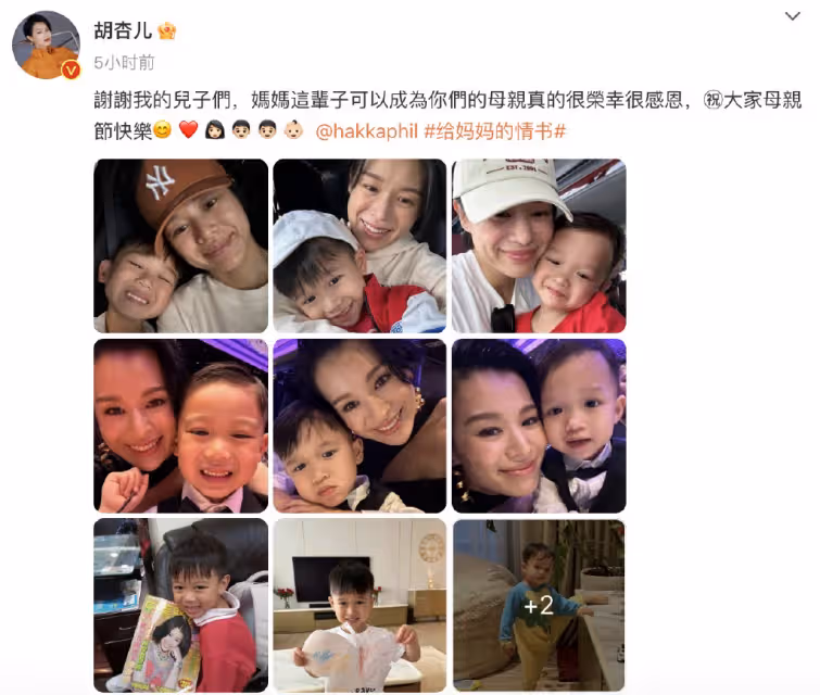胡杏兒母親節曬母子同框，個個帥氣可愛，2歲幼子給媽媽表演劈叉
