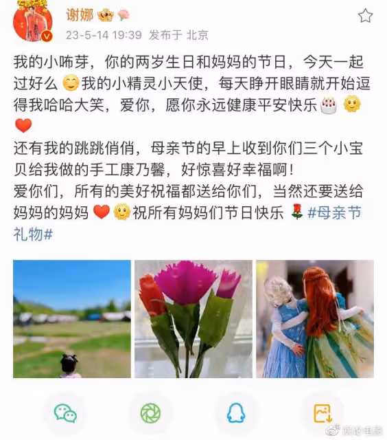 浪姐過母親節,賈靜雯曬打瞌睡的蔡少芬,韓庚曬盧靖姍和母親合影