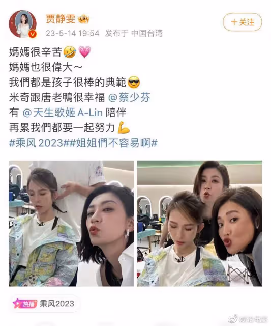 浪姐過母親節,賈靜雯曬打瞌睡的蔡少芬,韓庚曬盧靖姍和母親合影