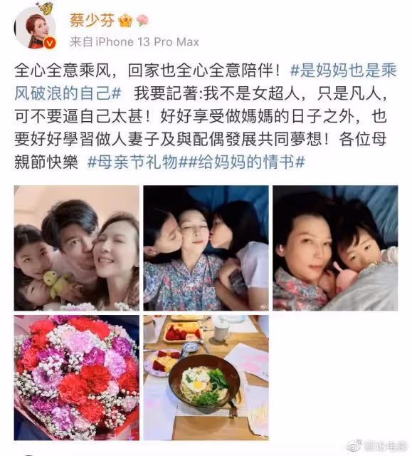 浪姐過母親節,賈靜雯曬打瞌睡的蔡少芬,韓庚曬盧靖姍和母親合影