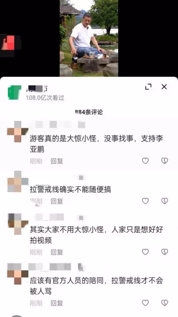 李亞鵬:莫欺少年窮,以前我到景點都拉橫幅歡迎,如今處處受排擠