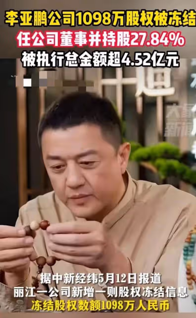 李亞鵬:莫欺少年窮,以前我到景點都拉橫幅歡迎,如今處處受排擠