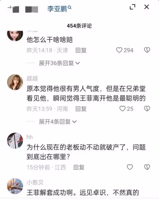 李亞鵬:莫欺少年窮,以前我到景點都拉橫幅歡迎,如今處處受排擠