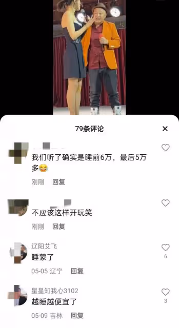 趙四:舞台演出被女演員扇巴掌,二人轉表演風格,不適合所有場合