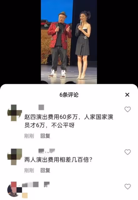 趙四：舞台演出被女演員扇巴掌，二人轉表演風格，不適合所有場合