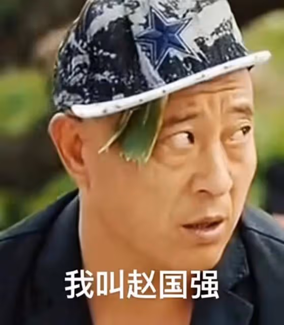 趙四：舞台演出被女演員扇巴掌，二人轉表演風格，不適合所有場合