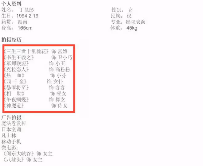 管虎婚變風波了結!丁昱彤微博被刪,離開北京,回湖南老家