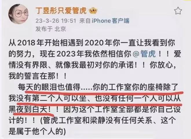 管虎婚變風波了結!丁昱彤微博被刪,離開北京,回湖南老家