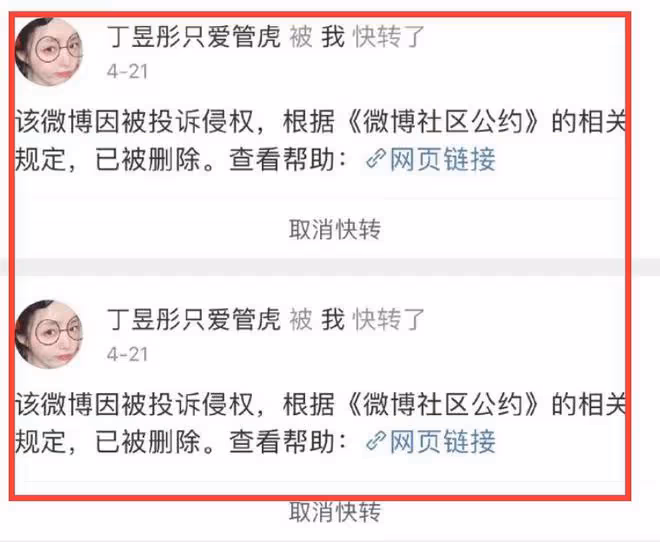 管虎婚變風波了結!丁昱彤微博被刪,離開北京,回湖南老家