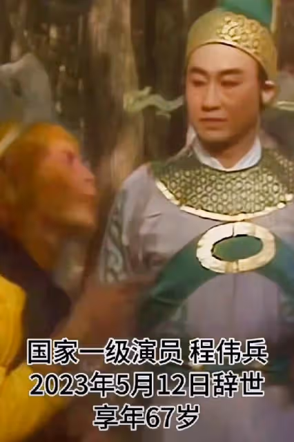 《西遊記》蛇精扮演者病逝！生前作品無數，7年前便身體差常忘詞