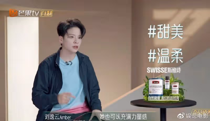 Amber為什麼火不起來，熱搜沒幾個，這屆浪姐在捧誰