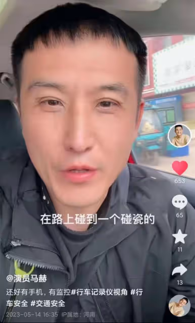 知名演員馬赫自曝遇碰瓷,對方直接躺車頭上!被嚇一跳慶幸有監控