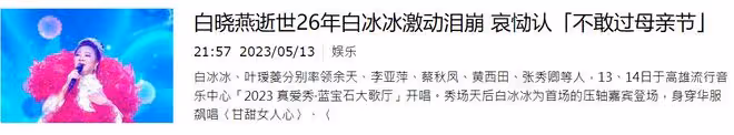 女兒去世26年仍放不下!白冰冰哭訴不敢過母親節,現在是獨居老人